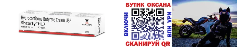 Бутират GHB Комсомольск