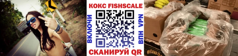 хочу наркоту  Комсомольск  КОКАИН FishScale 