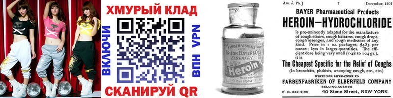 Героин белый  Комсомольск 