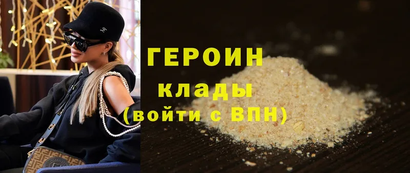 ГЕРОИН Heroin  ссылка на мегу маркетплейс  Комсомольск 