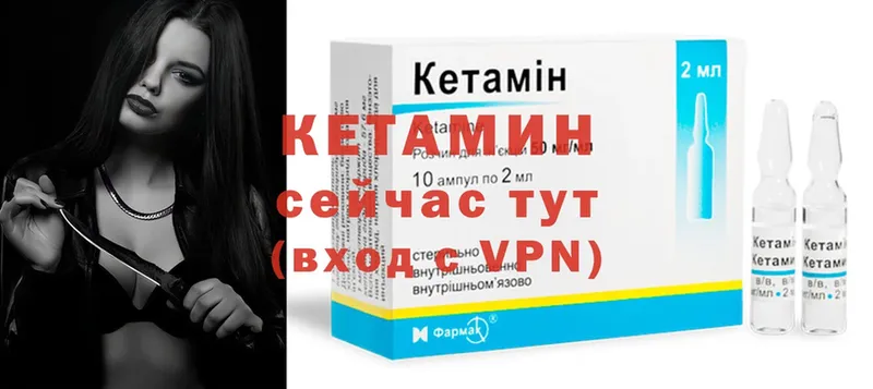 Кетамин ketamine  Комсомольск 