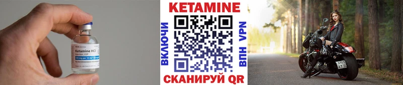 КЕТАМИН VHQ  Комсомольск 