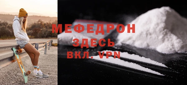 мяу мяу мука Медногорск
